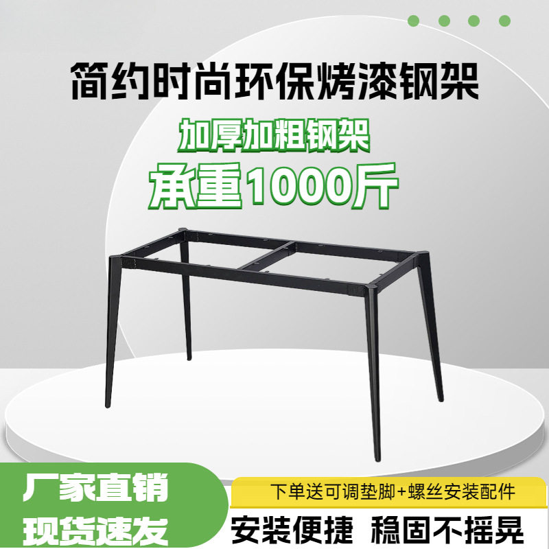 铁艺金属桌腿支架岩板餐桌桌脚桌架会议桌办公桌茶几底座铁架定