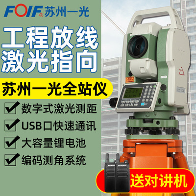 苏一光全站仪RTS112SLSR免棱镜苏州一光测绘测量全站仪器