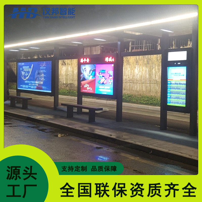 电子站牌智能语音播报提示到站城市LCD触摸防水防尘乡村智慧公交