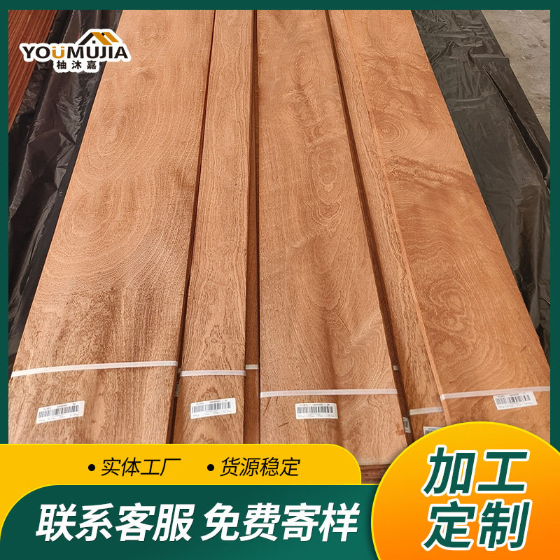 柚沐嘉球沙木皮家具门地板家装装饰木质木皮材料室内木饰面球沙皮