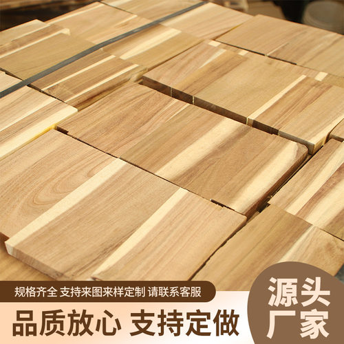 相思木直拼板相思木茶盘实木条木薄片砧板制作相思木砧板批发毛板