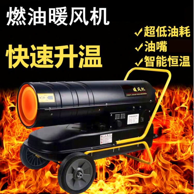 智能恒温大棚供暖设备工业养殖场育雏烘干取暖器花房增温暖风机