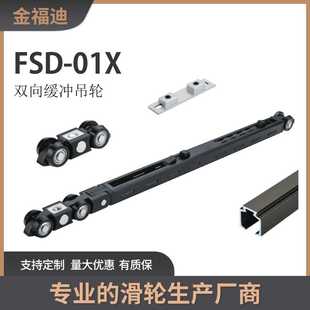 双向缓冲吊轮滑轮导轨厨房卧室卫生间推拉移门木铝框门平移门