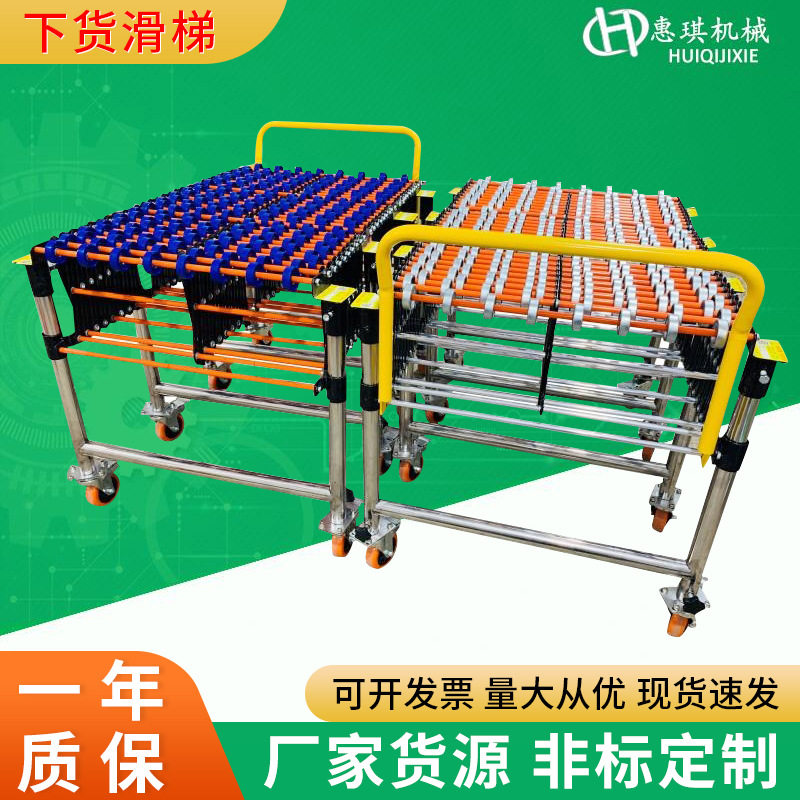 无动力伸缩滚筒装卸滑梯