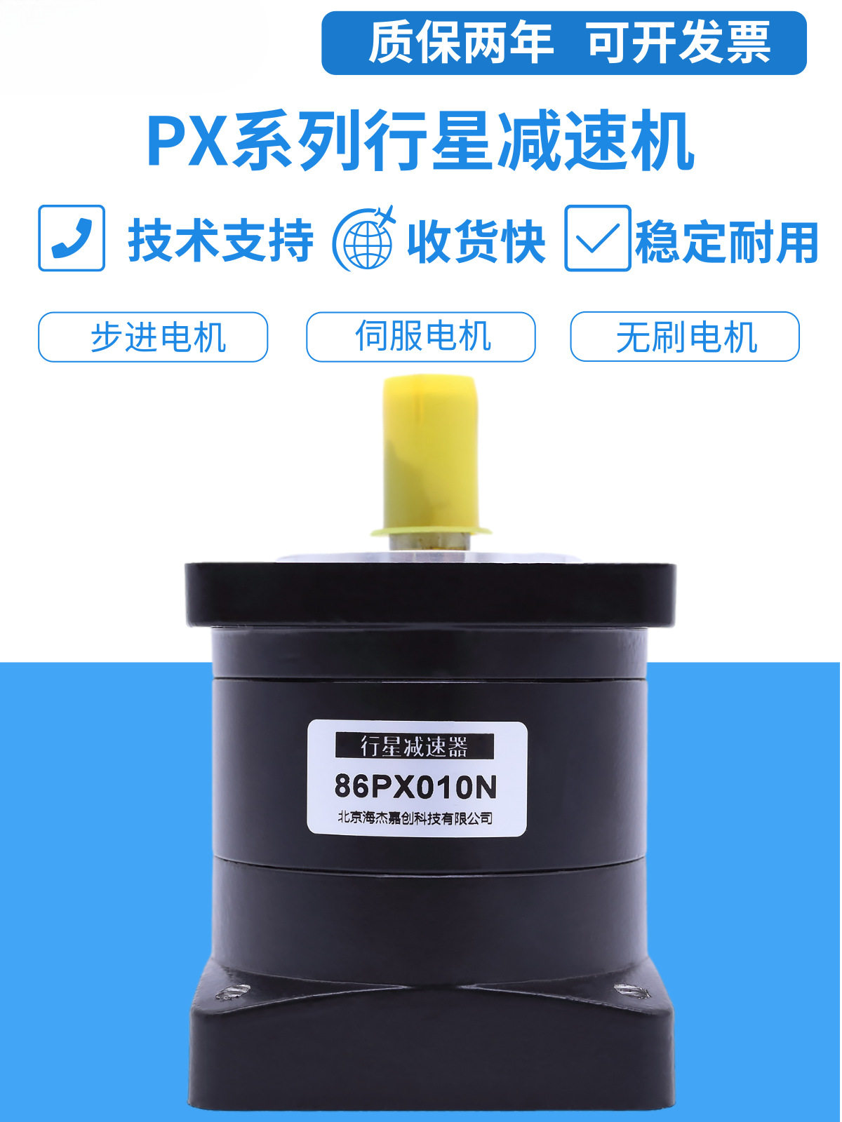 行星减速机配步进伺服电机齿轮箱