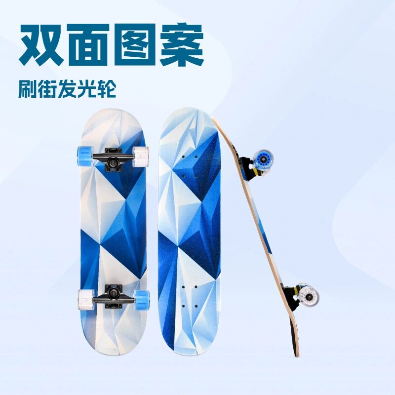 双面图双翘四轮滑板成人儿童初学者刷街大闪光轮东北枫防滑