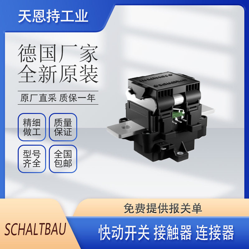 德国原厂 Schaltbau沙尔特宝微动开关 C294A/110EV-U1