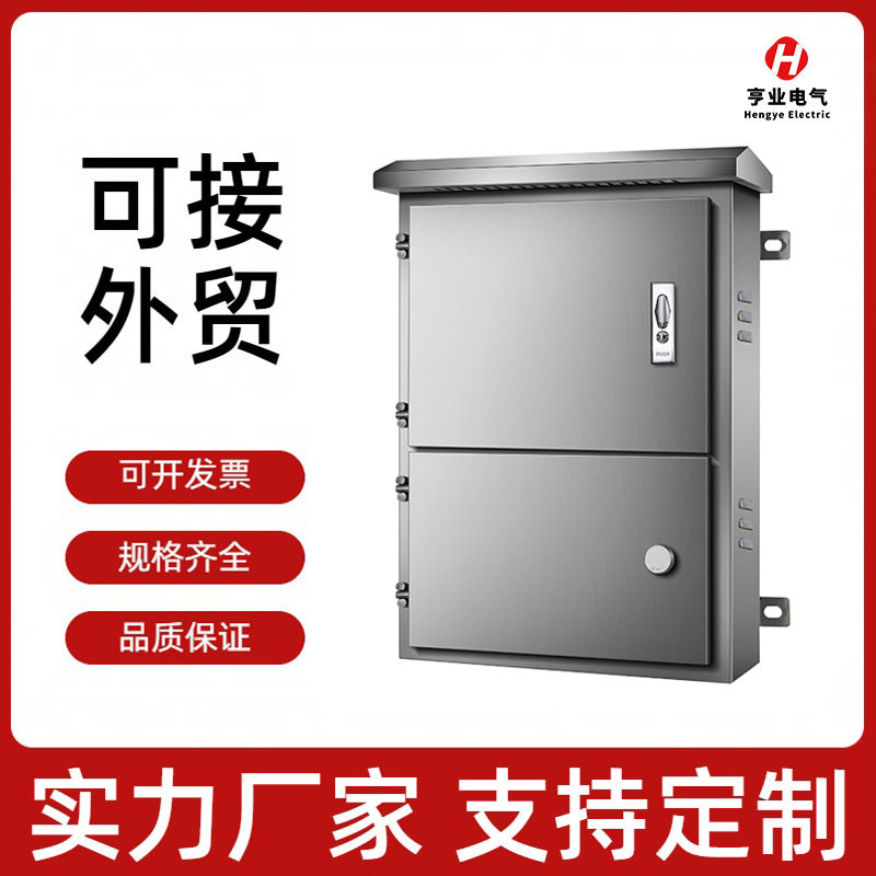 不锈钢光伏三相电表箱户外配电箱计量箱箱接线箱防水开关箱