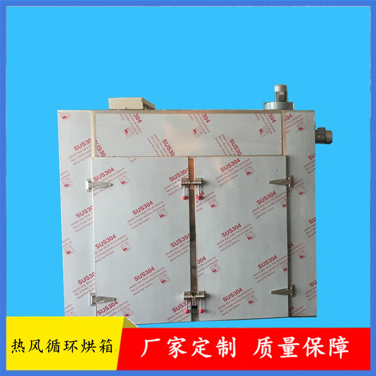 防爆食品粉体热风循环烘箱