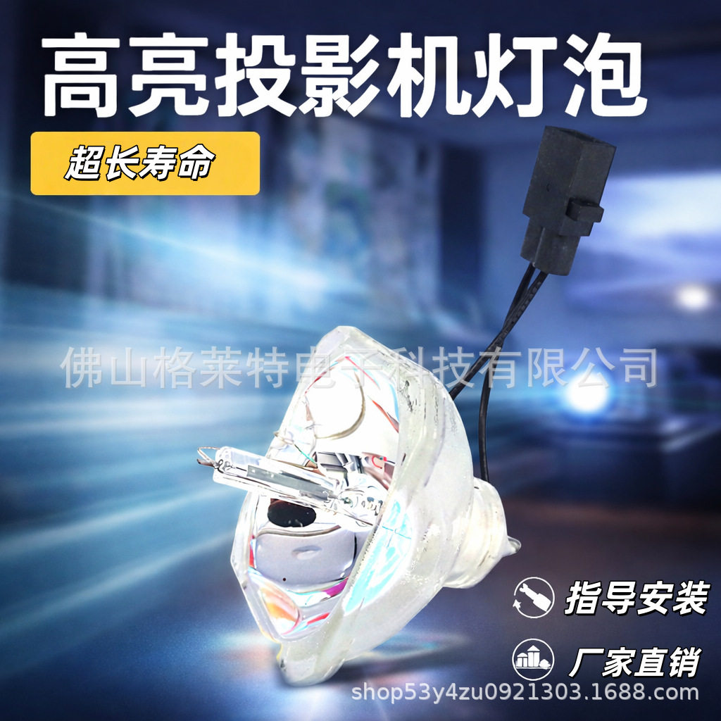 适用ELPLP67 EB-C05S EB-C10SE EB-C15S EB-C20X投影机灯泡