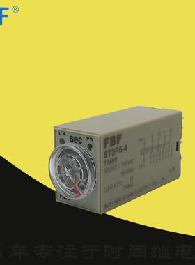 直销ST3P5-410SAC110V新溪南FBF清洗车送料机时间继电器6S