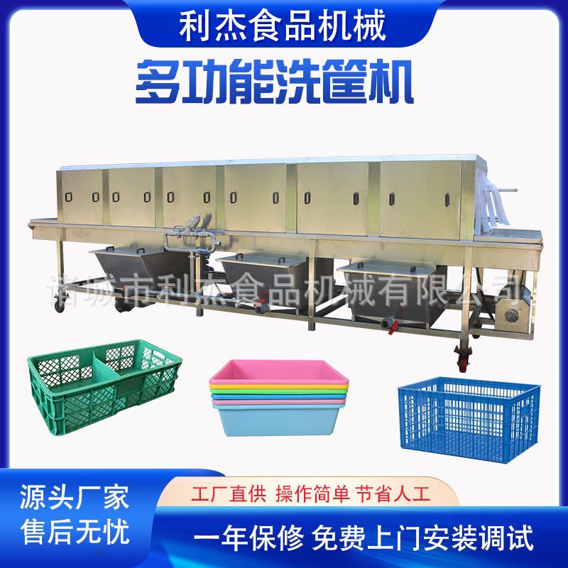 全自动洗筐机 高压喷淋塑料托盘清洗设备 连续式周转筐清洗机优惠图片
