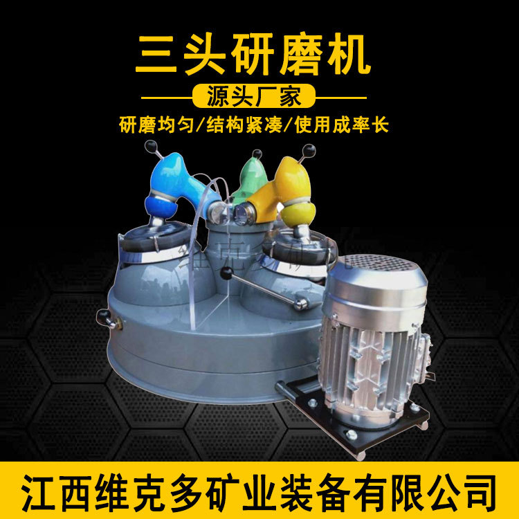 智能玛瑙研磨机XPM120*3三头