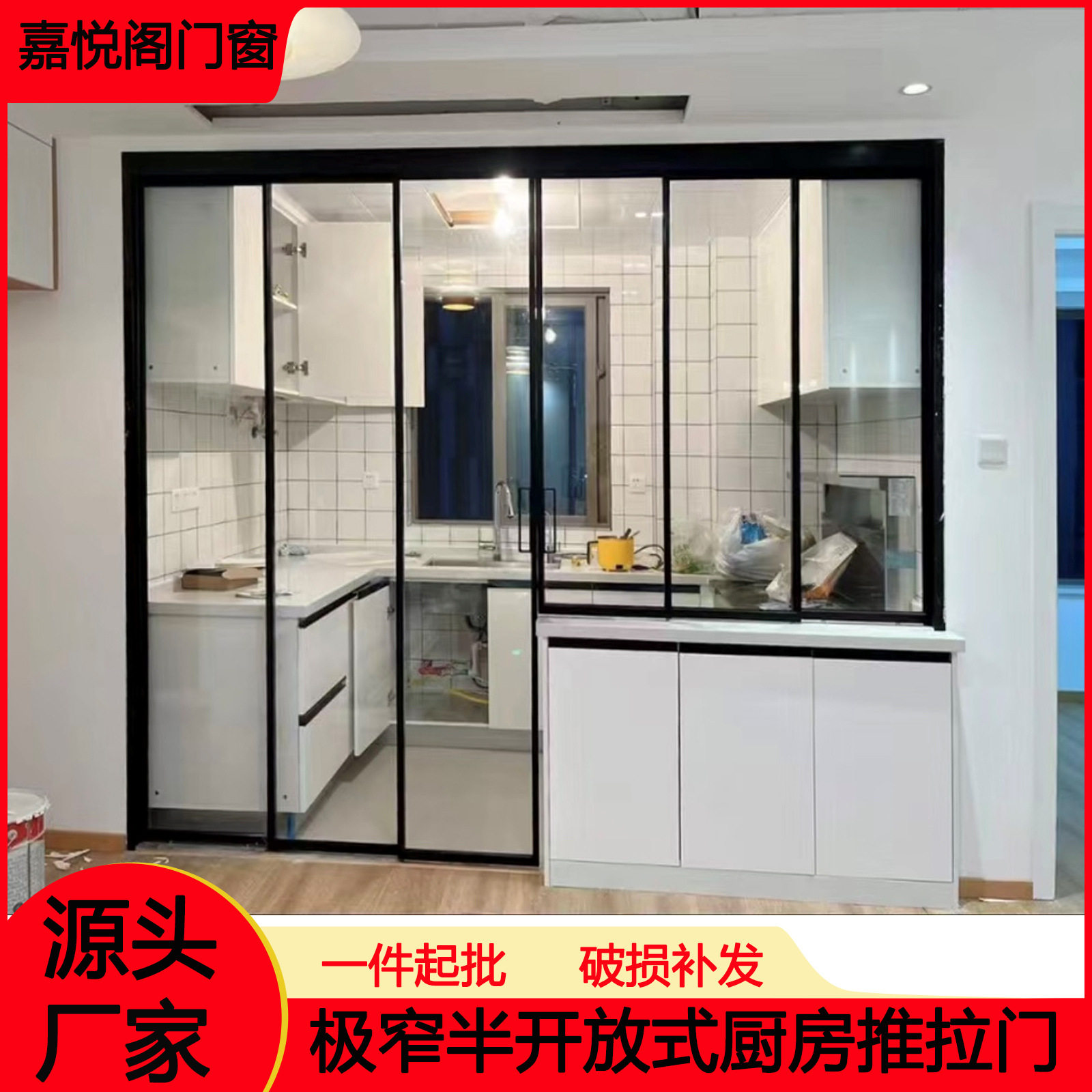 半开放式厨房推拉门吊轨三联动玻璃门铝合金移门隔断门隔音推拉门