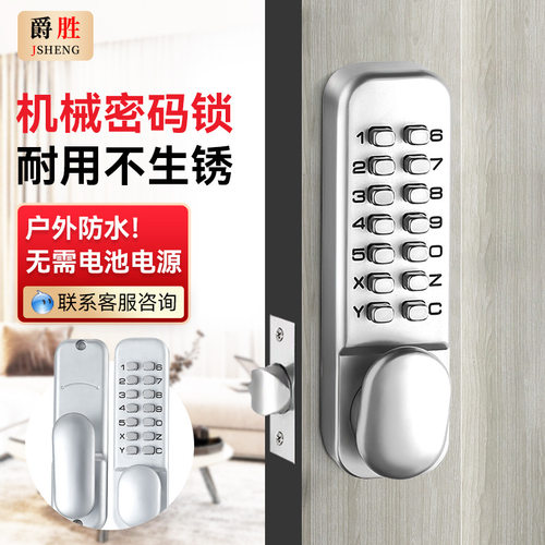 爵胜办公室防水防火机械密码锁