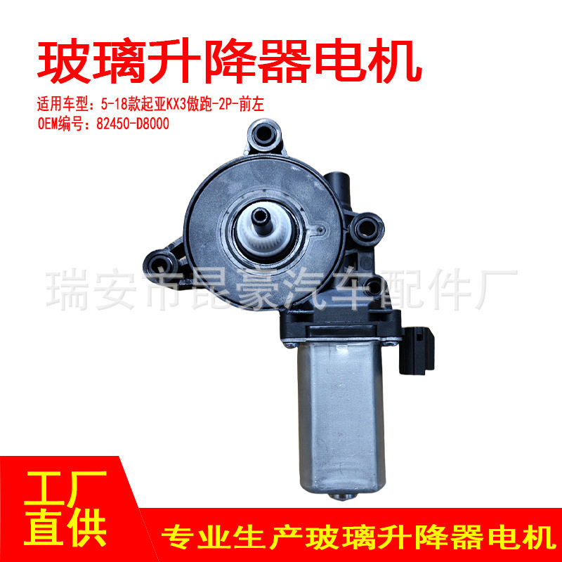起亚KX3傲跑2针电动升窗器