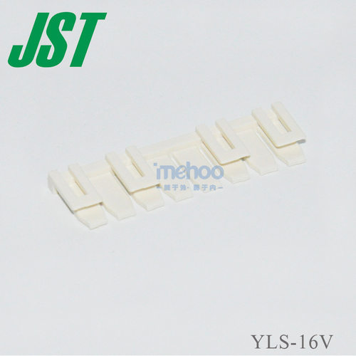 满100包邮4.5mm间距JST连接器YLS-16V冷压电脑连接器胶壳