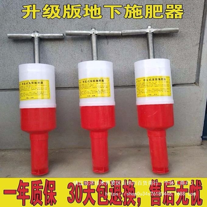 手压地下施肥器玉米土下根部追肥器农用蔬菜果树农膜颗粒深层施肥
