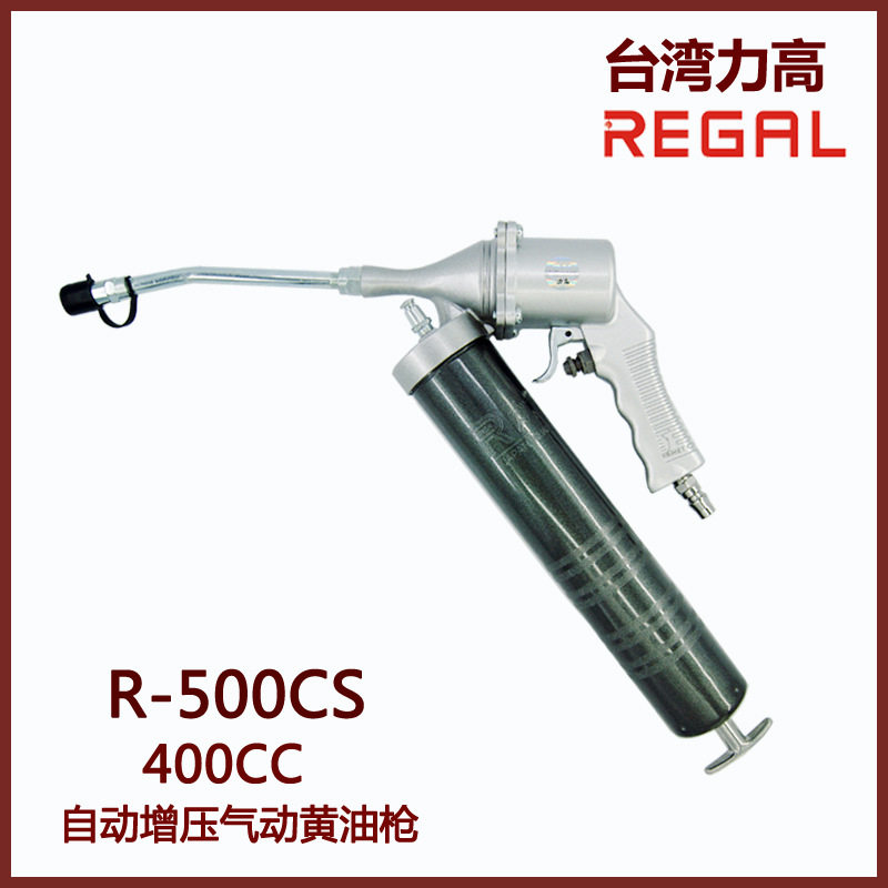 正品力高400cc自动增压汽动黄油枪效率高气动打油枪R-500CS