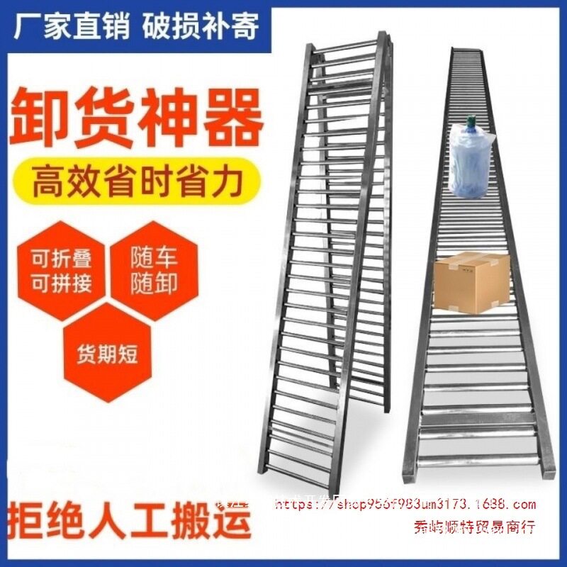 卸货神器随车搬运无动力传送滚筒卸货滑道不锈钢滑轮无动力滑梯