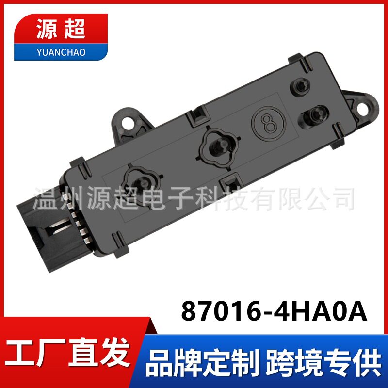 适配途达途乐座椅调节开关M25驾驶电动调节控制器87016-4HA0A右边