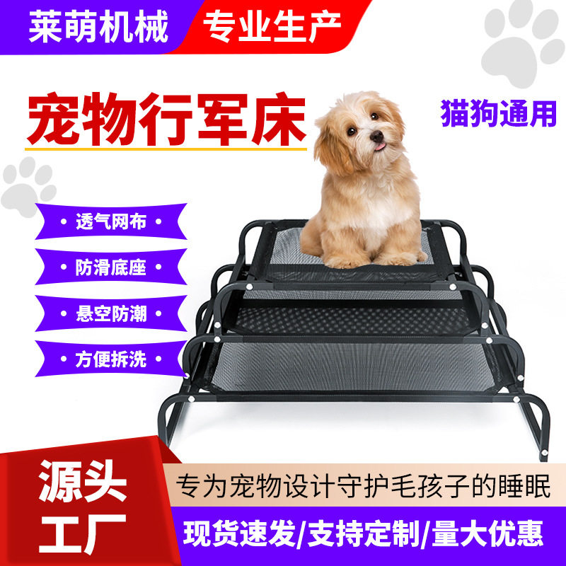 宠物行军床四季通用狗床可拆洗宠物窝离地行军床大型犬狗狗床