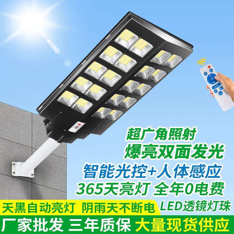 太阳能户外庭院灯一体化人体感应超亮墙壁照明灯防水路灯
