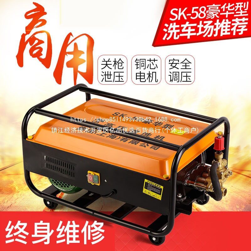 洗车机高压洗车神器55型58增