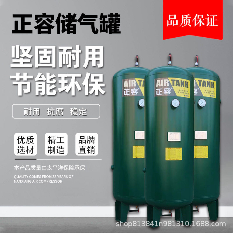 11kw空气压缩储气罐空气压缩机配套空压机专用充装厂家直销