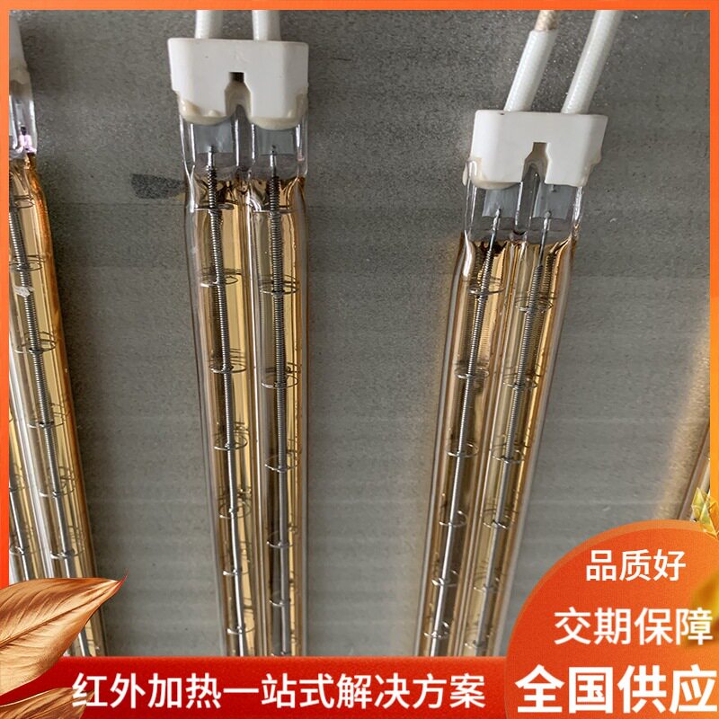 短波红外线加热管半镀金