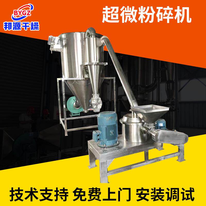 超微粉碎机豆类花生超细磨粉机麦麸稻壳不锈钢立式小型打粉机设备