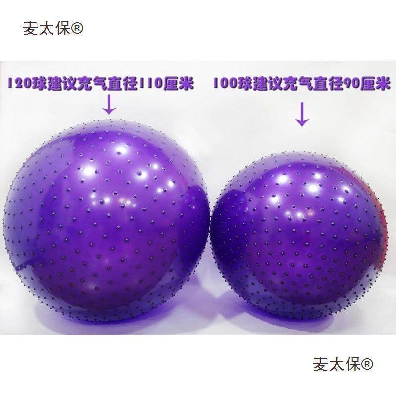 伽球CM麦95CM10号健身01儿童感统训练大龙球120米大球太保其他无