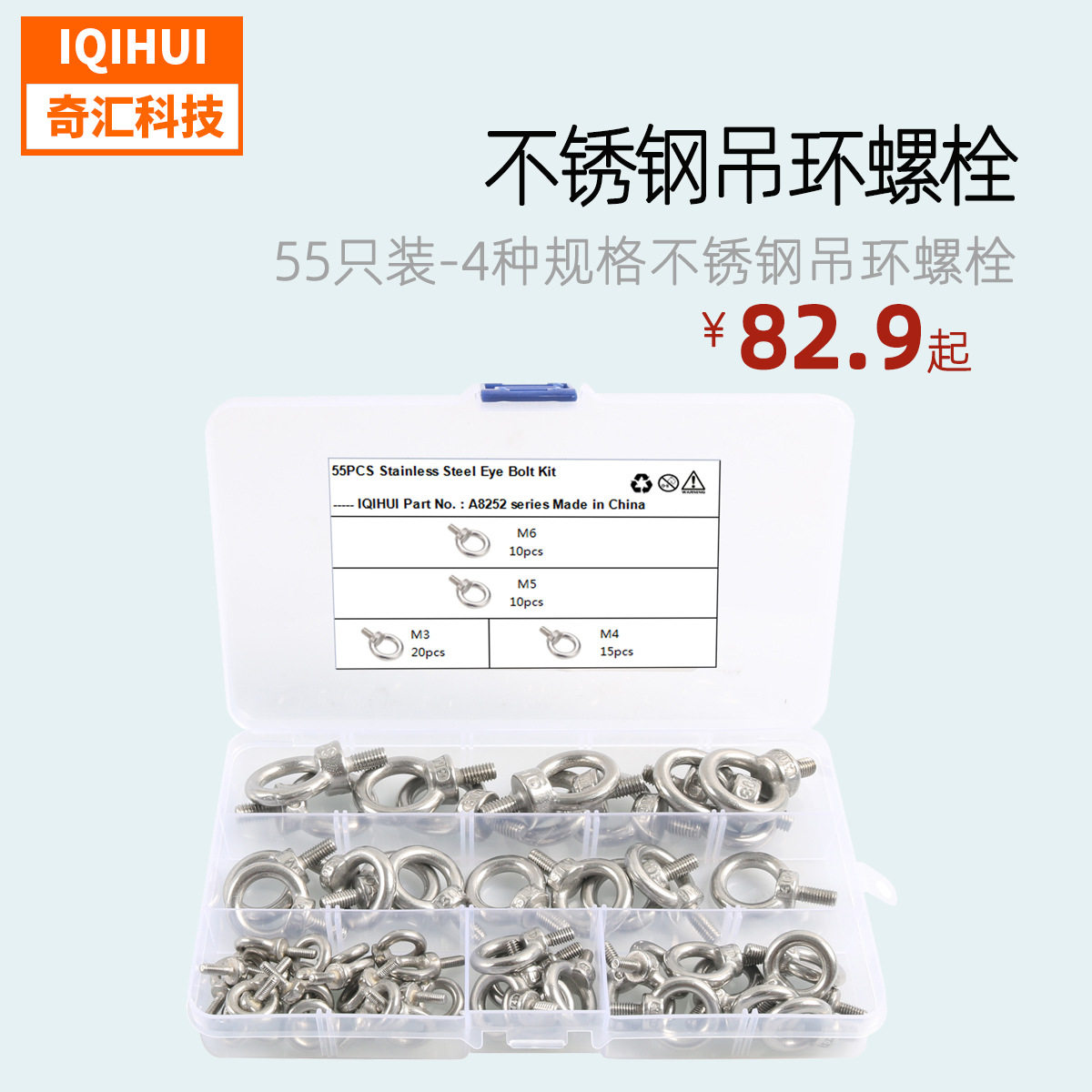 304不锈钢吊环螺栓55只装现货