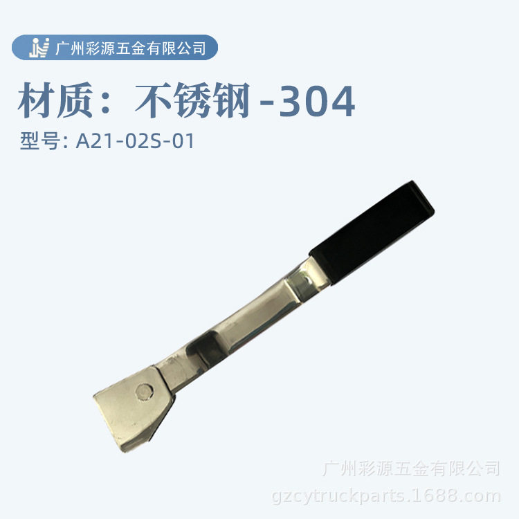 彩源厂家供应半挂车外箱车门把手空运物流厢304不锈钢外门把手