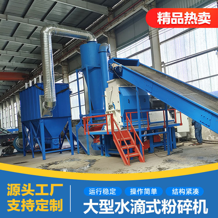 大型多功能水滴式粉碎机 木材边角料破碎机 发电厂粉碎生产线