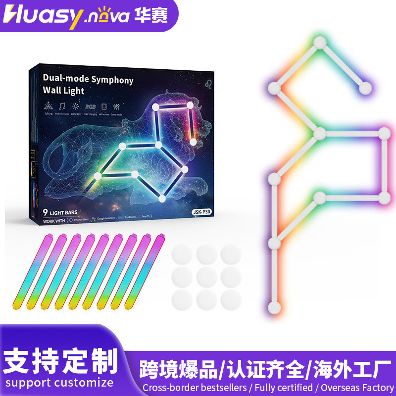 新品电竞房氛围灯app拼接星座灯rgb幻彩拼接灯diy造型墙面装饰灯