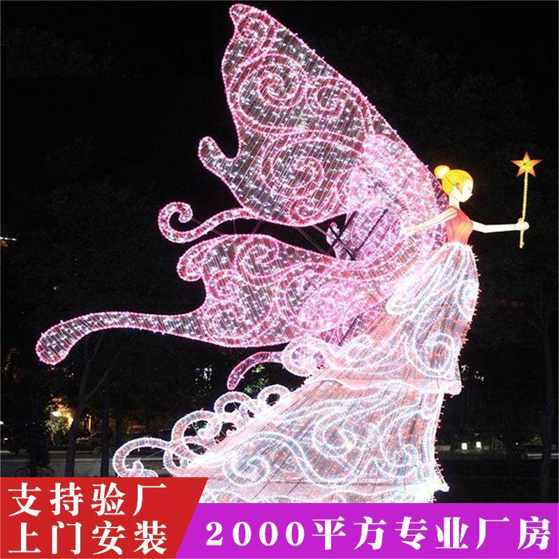 大型灯光节布置奇幻花仙子圣诞造型灯公园市政广场景区装饰景观灯