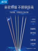1.4 1.6 1.8 不锈钢304家用特细焊条1.2 2.0 2.5白钢不锈钢焊条