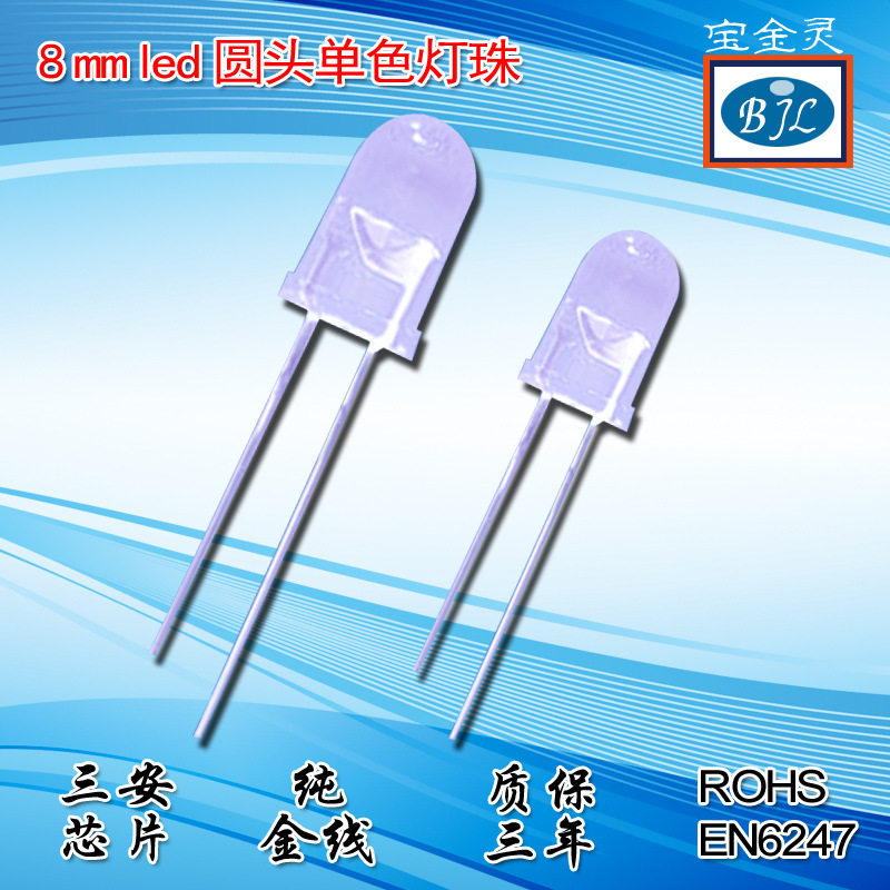 8mmLED透明单色全彩灯珠批发