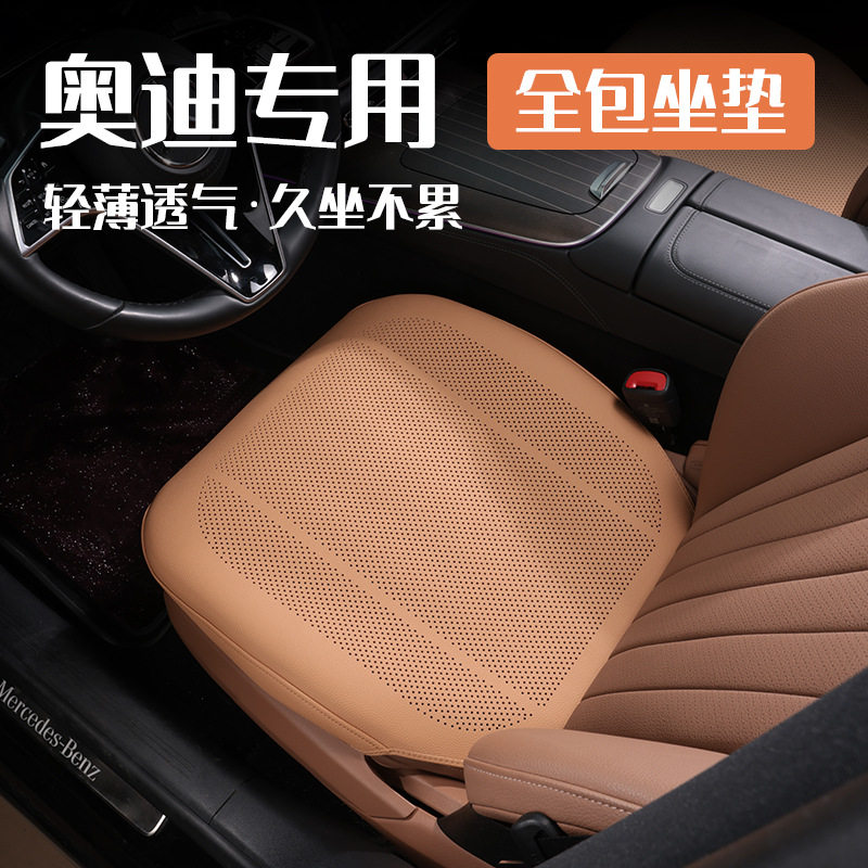 汽车坐垫a6l a4l q5l a3主驾驶座椅座套夏季通风透气车载座垫