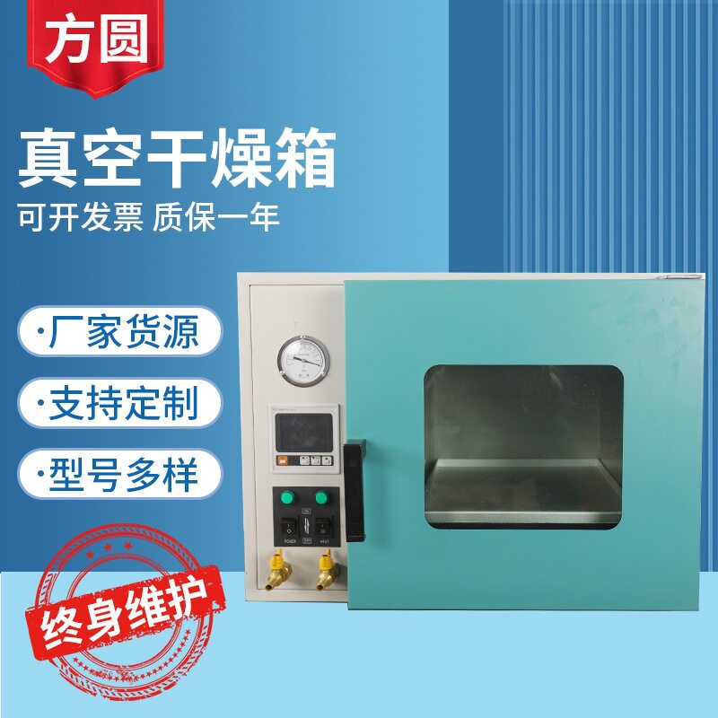 DZF-6020真空干燥箱厂家批发 数显电热恒温烘干箱 不锈钢工业烤箱