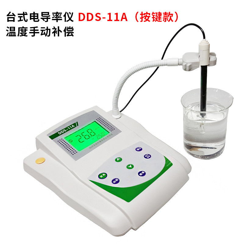DDS-11A桶装水EC数显电导仪