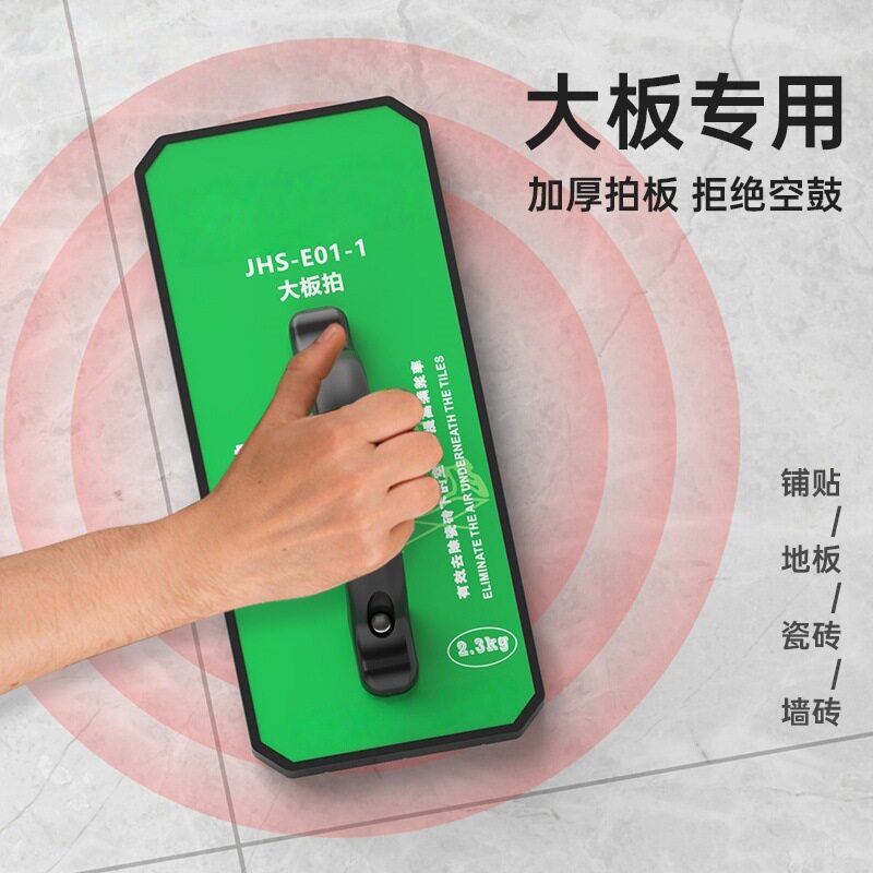 泥瓦工重型橡胶大板拍拍打器