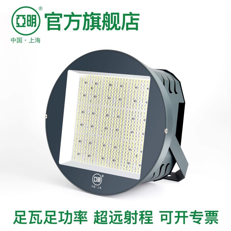 亚明LED塔吊灯1000W户外防水