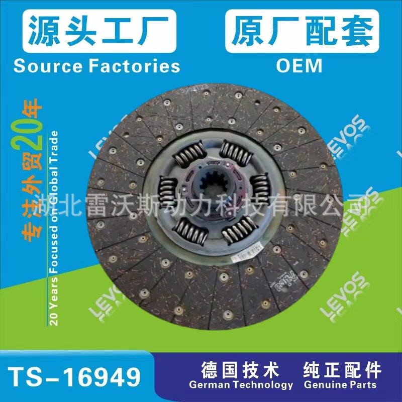 工厂直供汽车配件从动盘总成离合器片WG8711161003