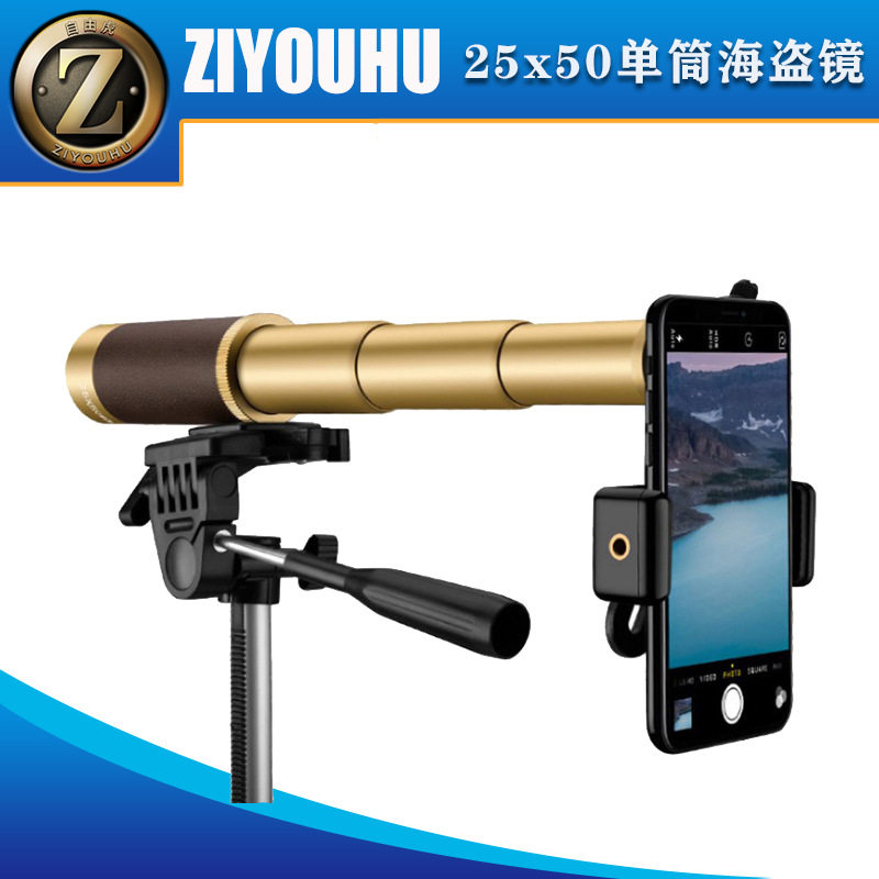 ZIYOUHU海盗镜望远镜25x50高清