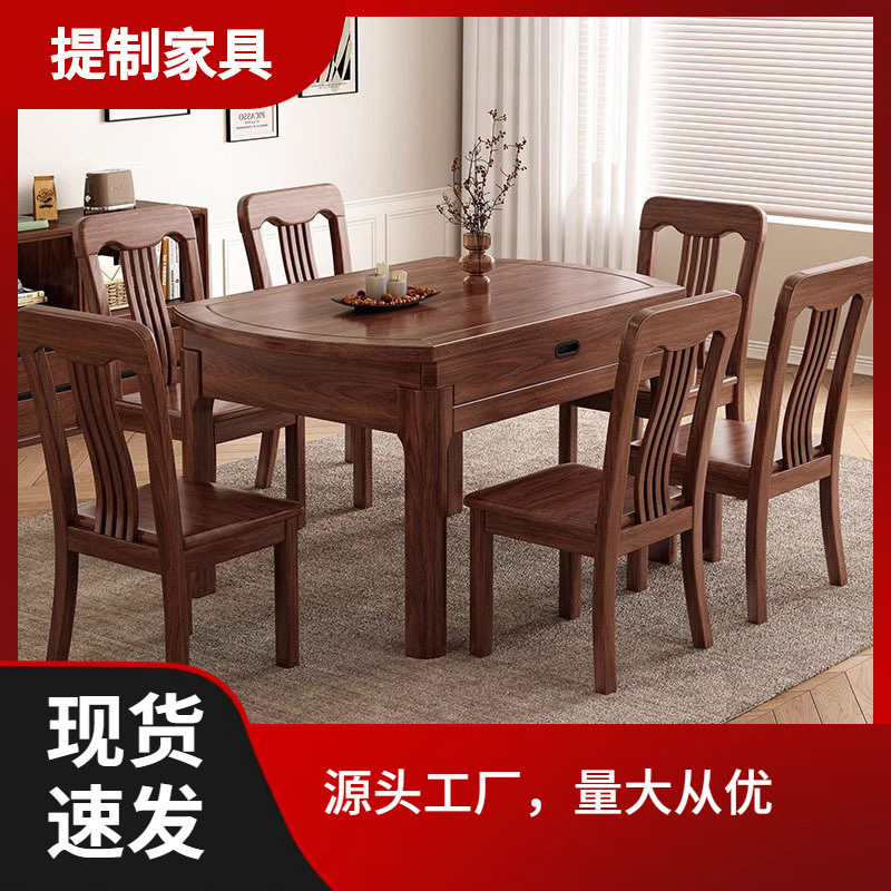 新中式黑胡桃木实木餐桌椅组合现代简约伸缩全实木餐桌可方圆两用