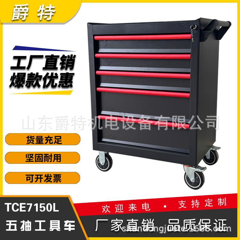 五层抽屉加重汽修工具车