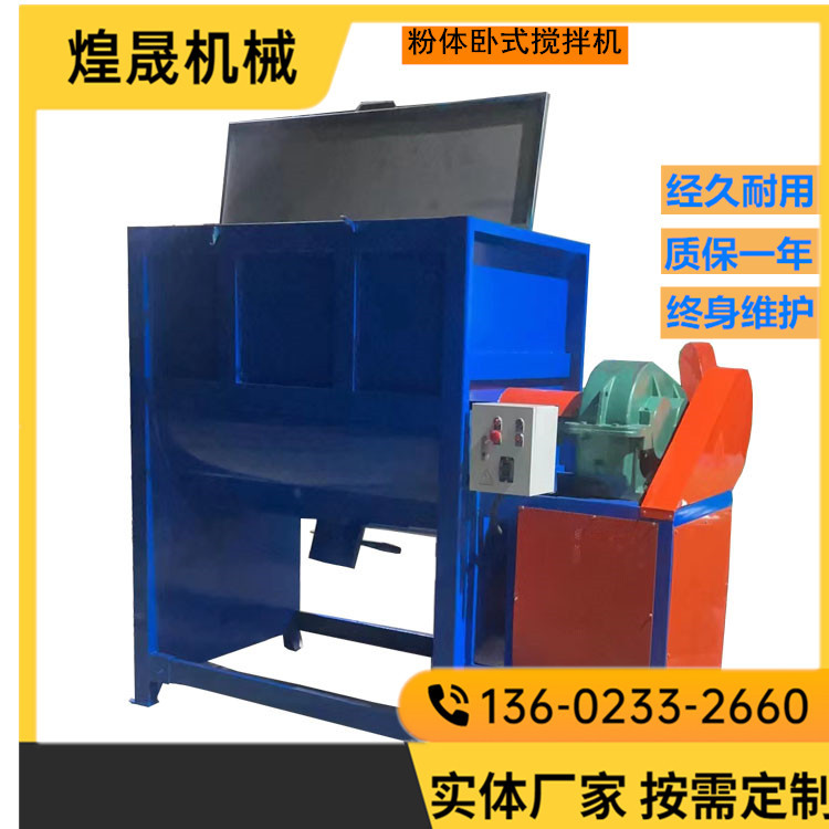 卧式大型工业搅拌机混凝土腻子