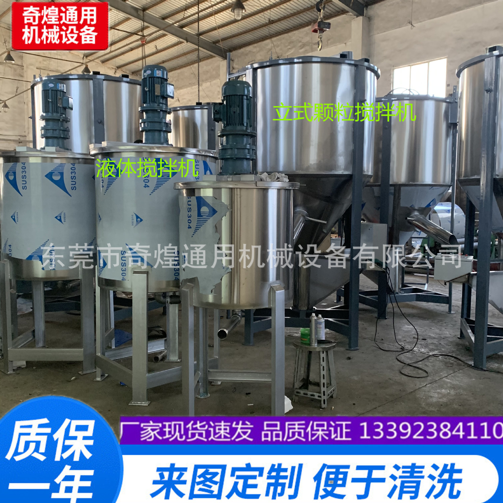 广东不锈钢螺旋拌料机 颗粒拌料桶混合机 大型立式塑料颗粒搅拌机